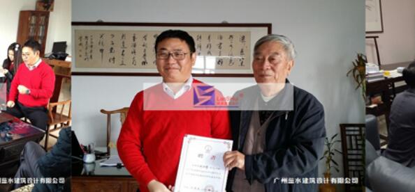 省休闲渔业协会走访广州蓝水建筑设计有限公司