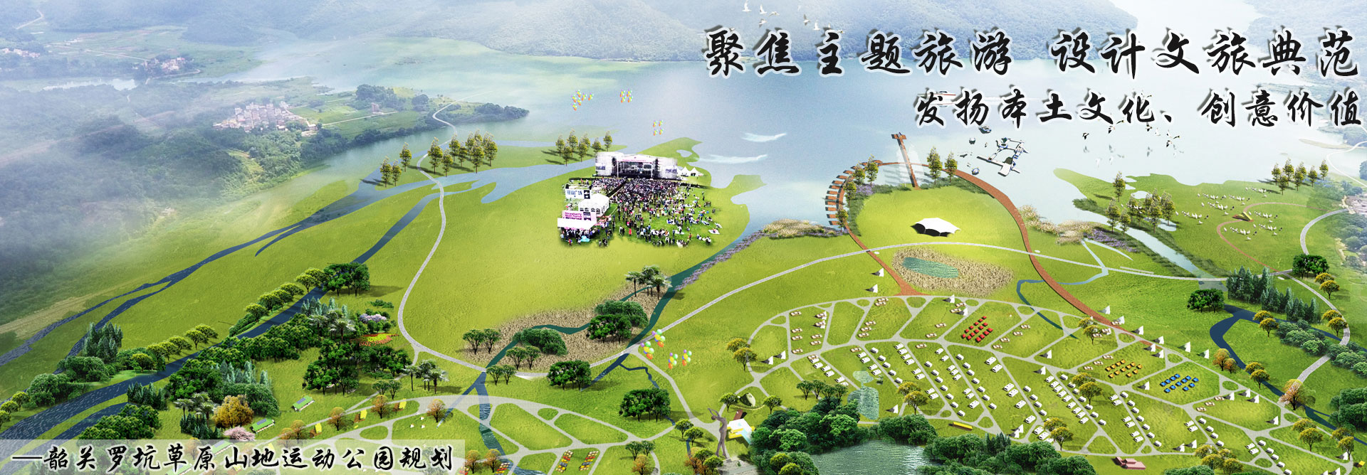 植根于华夏土地的文化旅游开发者