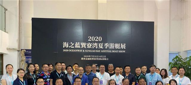 德立集团应邀出席2020海之蓝-巽寮湾夏季游艇展