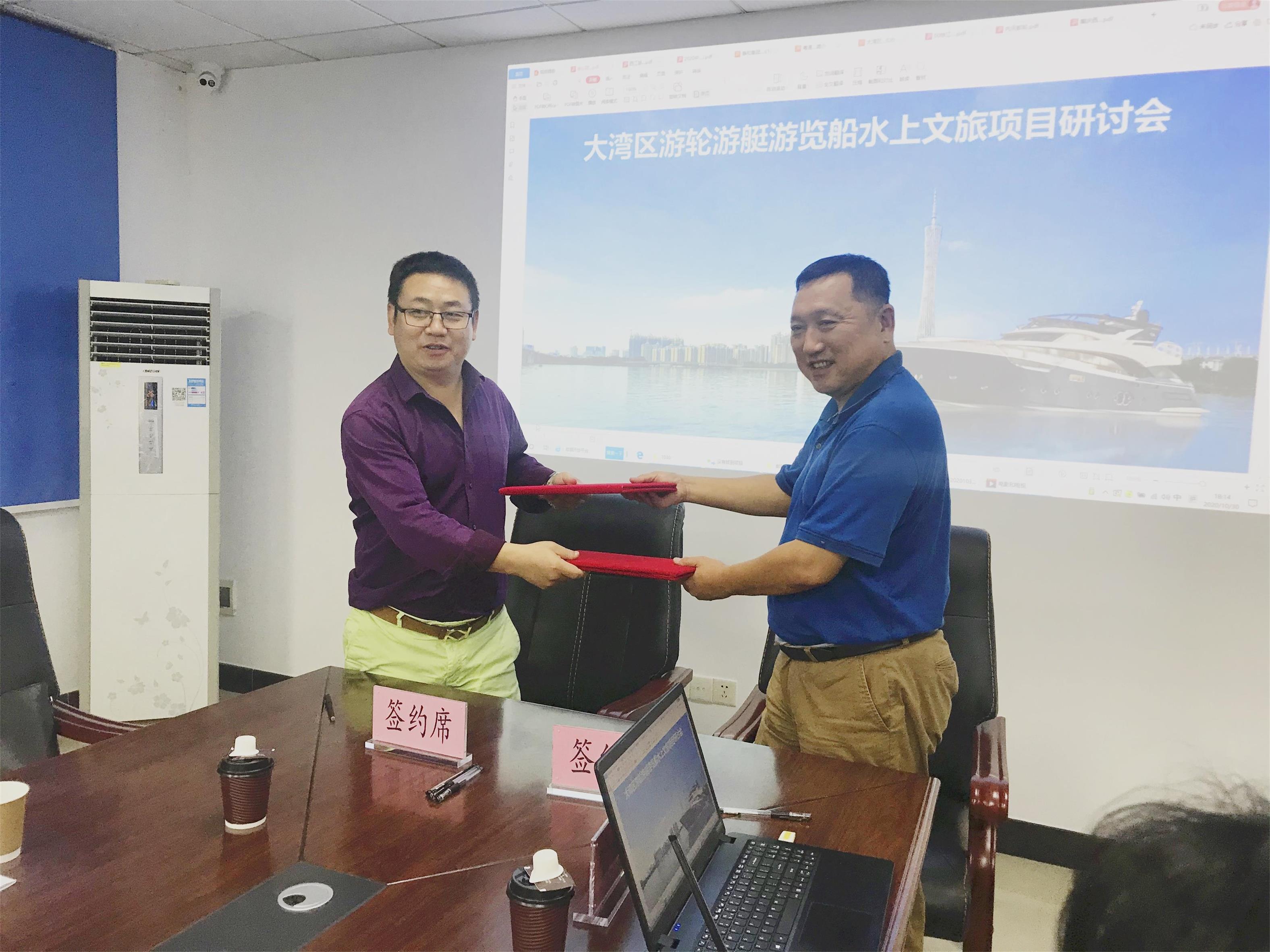 大湾区水上文旅项目研讨会暨签约仪式圆满举行